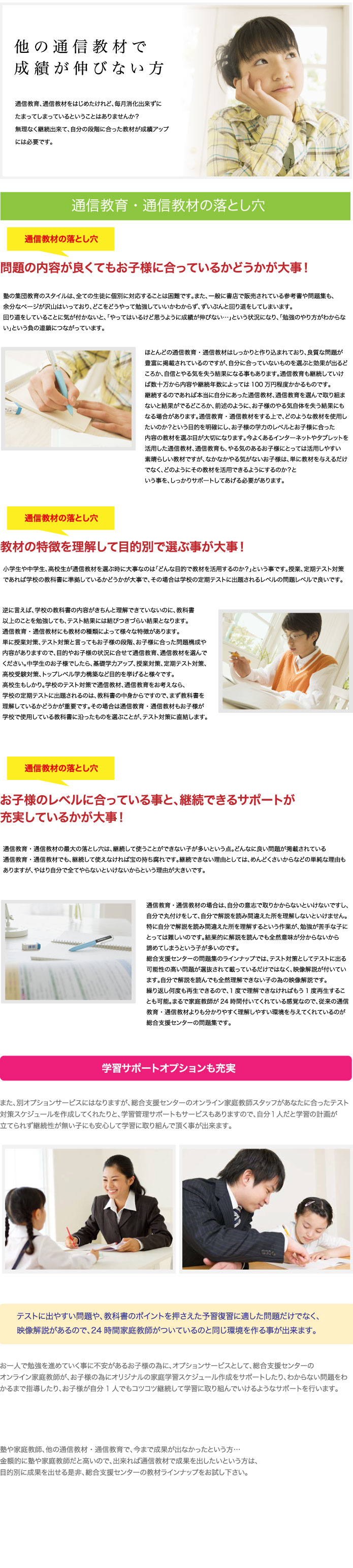 通信教材で成績が伸びない方